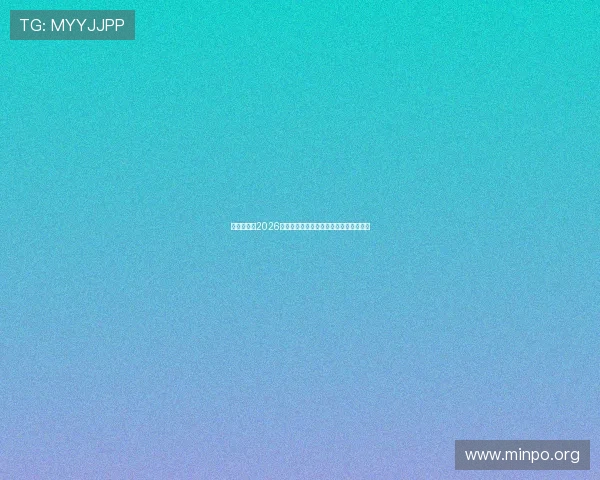 乐鱼官网：2026世界杯明星球员表现亮点与精彩瞬间回顾