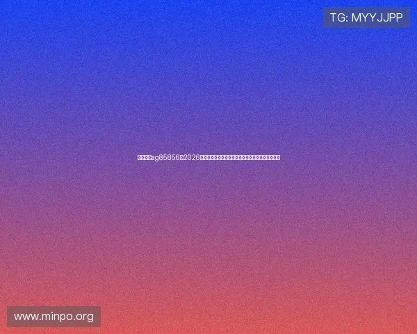 环亚娱乐ag85856:2026年世界杯足球明星盘点与球迷最关注的焦点人物介绍