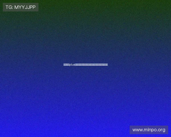 娱乐星球plus深度解析世界杯热门球队的战术策略与明星球员表现 娱乐星球plus深度解析世界杯热门球队的战术策略与明星球员表现